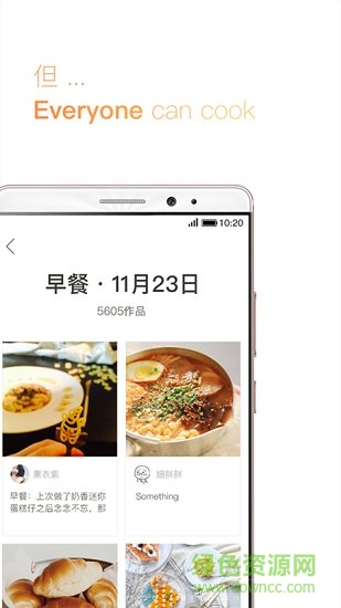 厨房之星手机版 v1.1.5 安卓版0