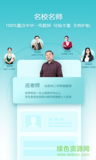 德智初中语文手机版 v3.1.5 安卓正式版0