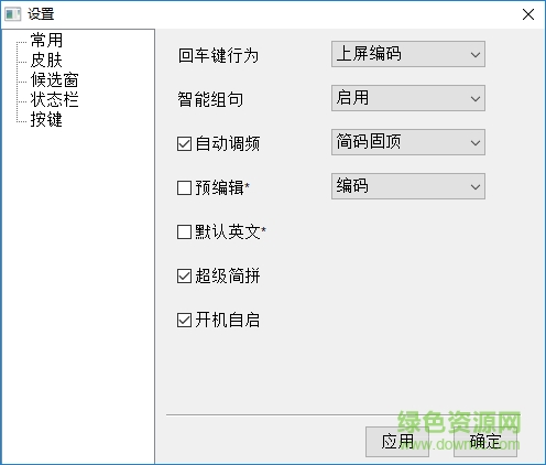 現(xiàn)代兩筆輸入法1