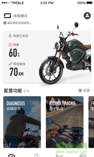 速珂电动车app v4.4.1  官方安卓版0