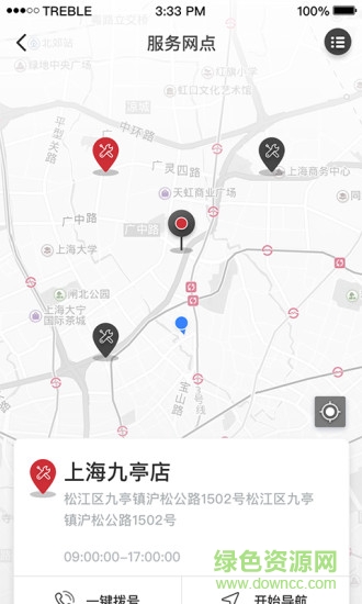 速珂电动车app v4.4.1  官方安卓版2