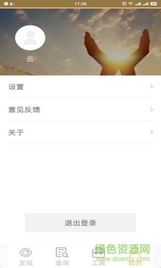 郑州市民通 v1.0.1 安卓版0