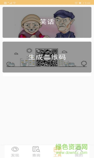 郑州市民通 v1.0.1 安卓版1