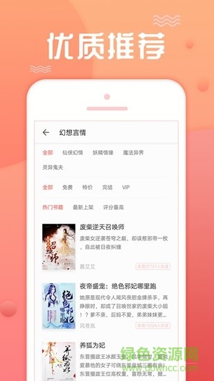 點(diǎn)閱看書app3