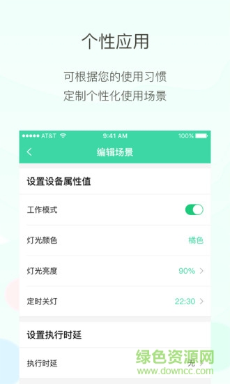 千豚智能app