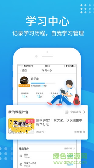 升学宝典HD下载