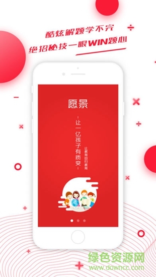 三陶教育方舟版app v6.0 官方安卓版 1