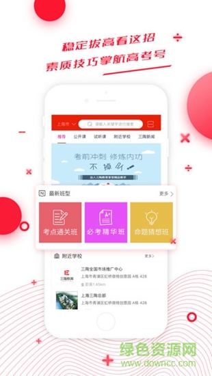 三陶教育手机app v6.0 安卓版2