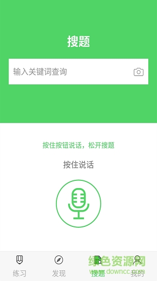 上学吧税务师手机版 v2.3.0 安卓版0