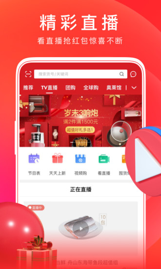 东方购物cj网上商城app0