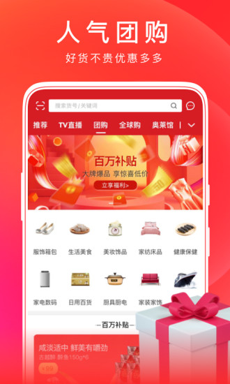 东方购物cj网上商城app v5.1.81 官方安卓版1
