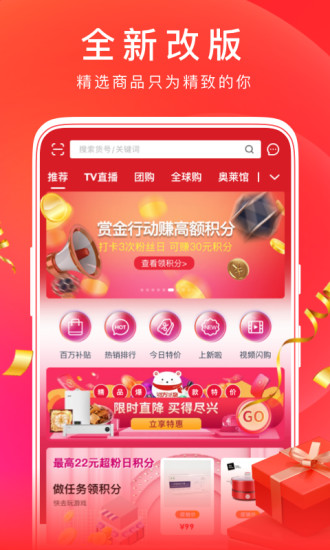 东方购物cj网上商城app v5.1.81 官方安卓版4