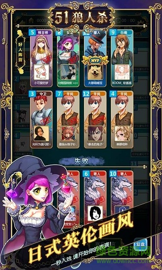 51狼人杀 v1.0.7 安卓版4