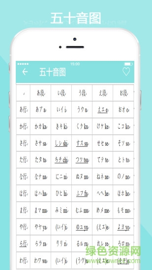 日语学习教程app v3.0 安卓版3