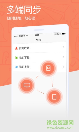 新浪爱问共享资料app v2.7.3 安卓版0