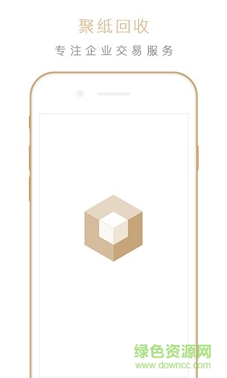 聚纸回收app手机版 v1.0.11 安卓版2