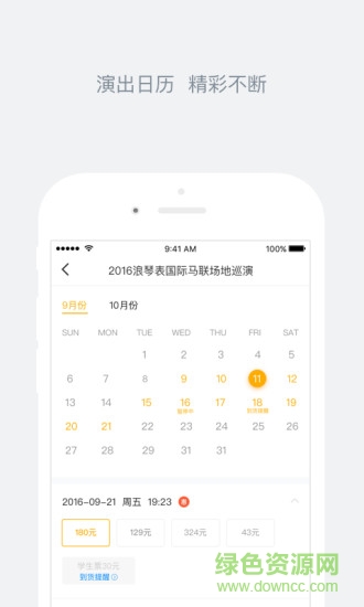腾讯娱票儿手机版 v7.7.3 安卓官方版1