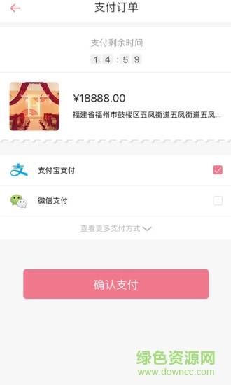 婚禮醬 v1.0 安卓版 3