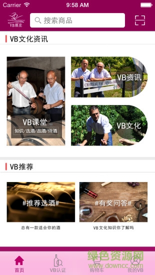 vB酒庄官方版 v3.54 安卓版1