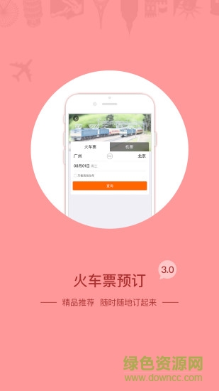 必愛旅行網 v3.0.102 安卓版 0