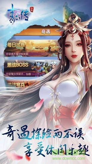 黑马仙侠青云传手游 v1.0.0 安卓版2