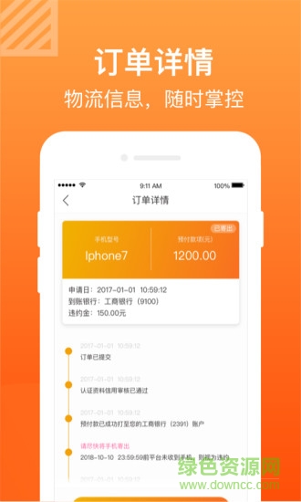 小黃魚app下載