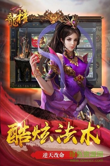 龍權(quán)九游版 v1.0.0 安卓版 0