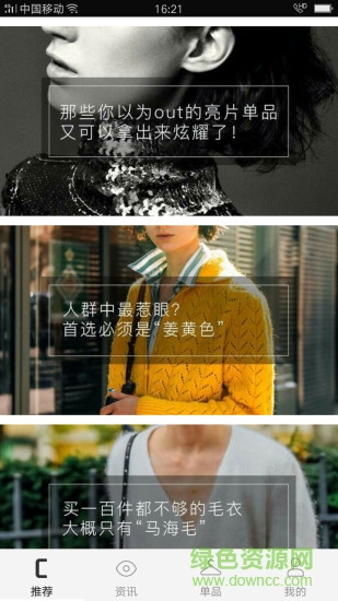 時(shí)尚瑰視app v2.0.5 安卓版 0