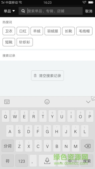 時(shí)尚瑰視app v2.0.5 安卓版 2