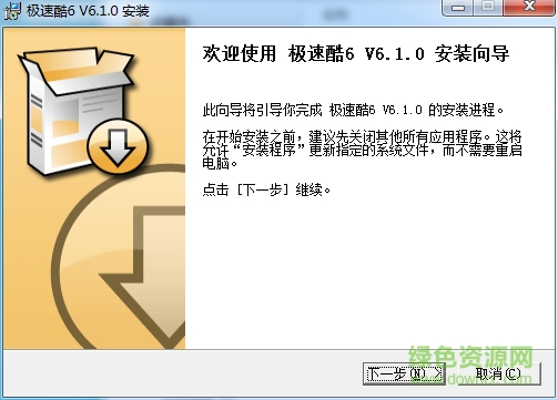 酷6极速上传工具 v3.8.4.1 官方安装版0