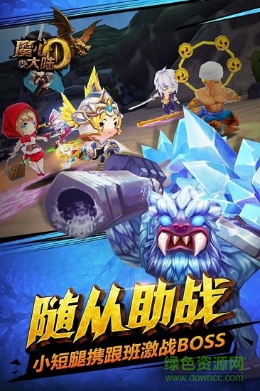 魔心大陸手游uc版 v1.2.10 安卓版 3