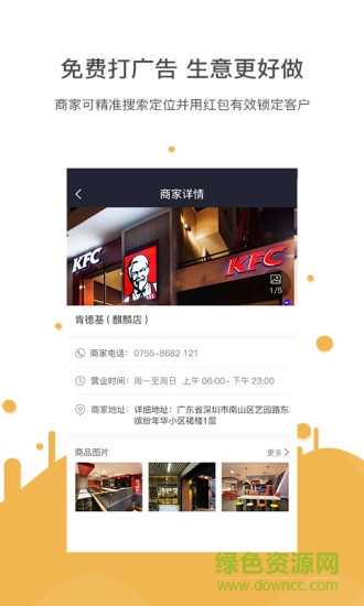 深圳跑步钱进 v4.3.1 安卓版2