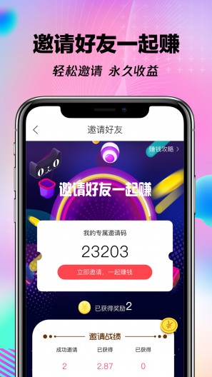 齊享匯app下載