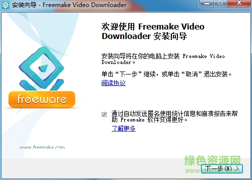 Freemake video Downloader v3.8.2.11 免费版0
