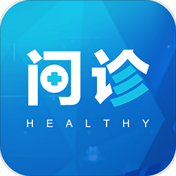 健康问诊app下载