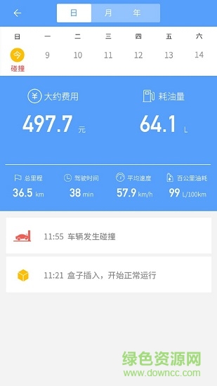 伊愛(ài)車(chē)聯(lián)app v1.5.2 安卓版 0