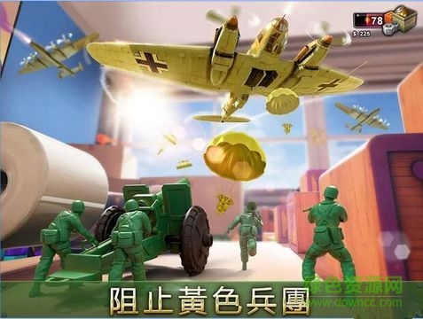 軍隊進攻官方版0