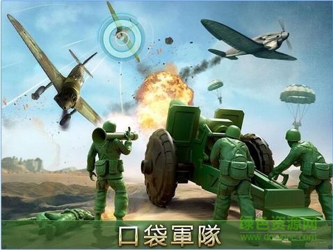 軍隊進攻官方版3