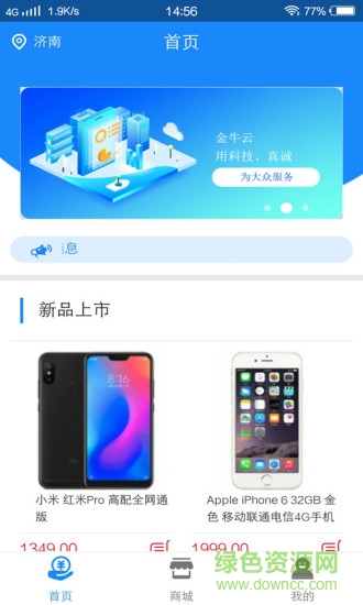 金牛云app3