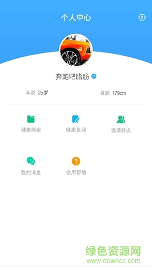 智了健康app