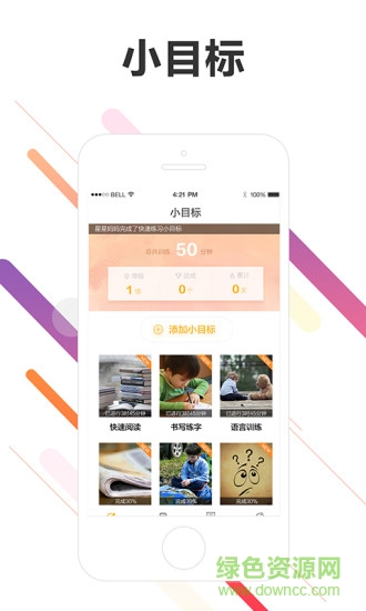 目標教育 v1.0.0 安卓版 1