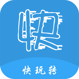 快玩轉(zhuǎn)助手