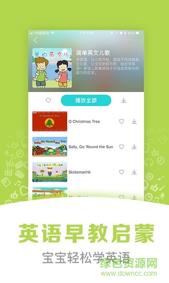 熊宝儿歌故事app手机版 v2.0.0 安卓官方版1