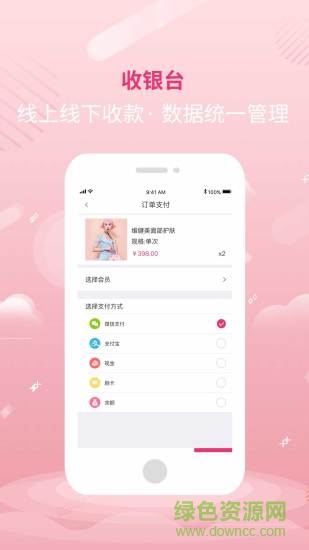 芙貍商家版app v1.4 安卓版 0