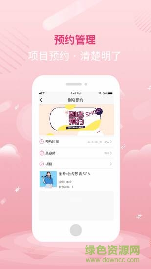 芙貍商家版app v1.4 安卓版 1