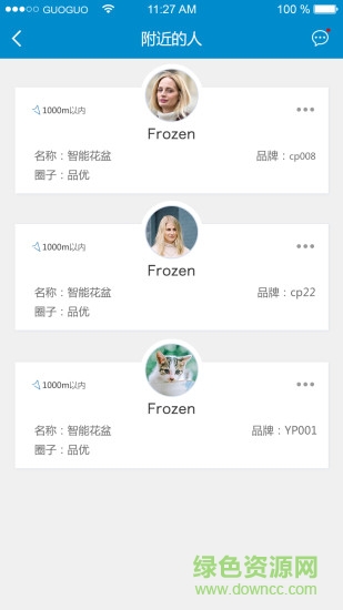 優(yōu)品云臺(tái) v3.4.0 安卓版 2