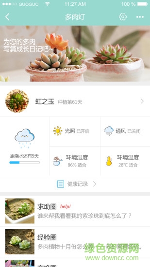 优品云台app