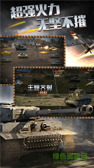 戰(zhàn)艦大世界bt版 v1.1.32 安卓版 3