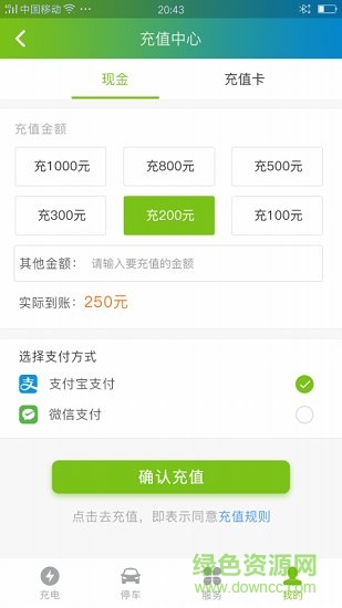 融易充app v1.0 安卓版 0