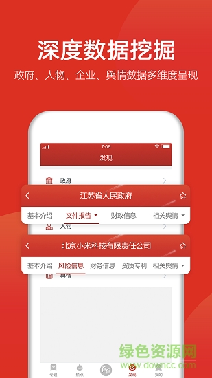 趙秘書app0